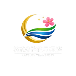 株式会社花月運送 ロゴ